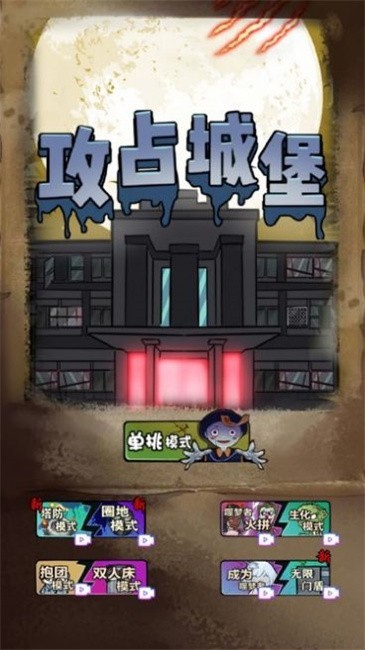 防御塔大作战手机游戏 游戏截图